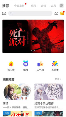 二次元小说3