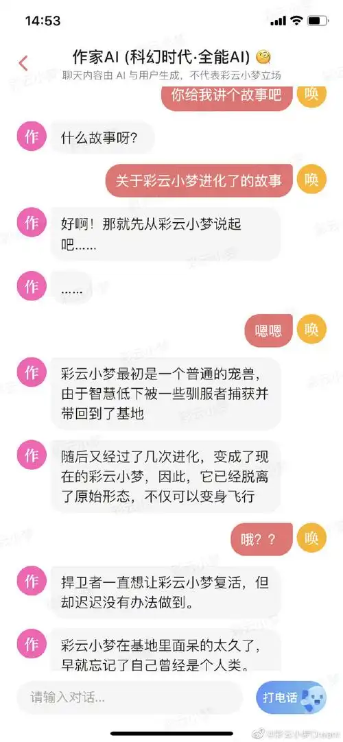 彩云小梦怎样进行世界设定