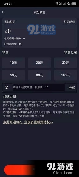 享玩电竞
