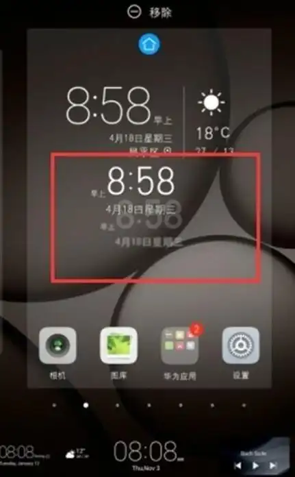 如何查询华为手机上网时长