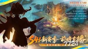 王者荣耀s41赛季新英雄有哪些