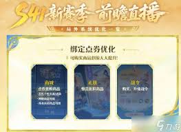 王者荣耀s41赛季何时开启