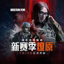 暗区突围无限S2新内容怎么提前速览