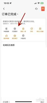 美团是完成订单后才能打赏吗