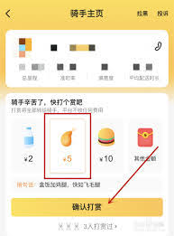 美团是完成订单后才能打赏吗
