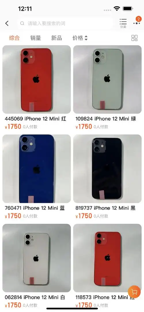 日本版iphone12在中国能不能用
