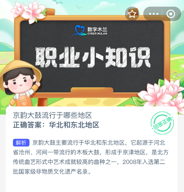 蚂蚁新村9.17小课堂答案是什么2025