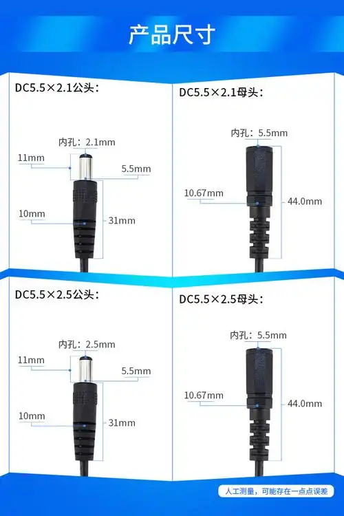 DC是充电口吗