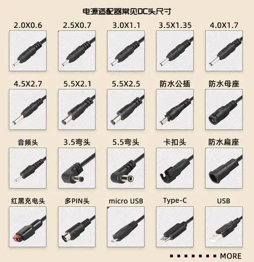 DC是充电口吗