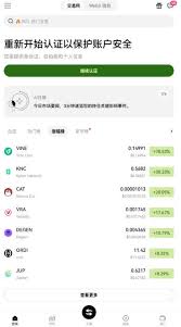 如何下载虚拟币交易所