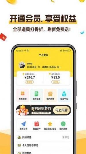众享云商3