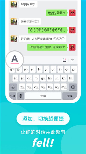 百变键盘输入法3