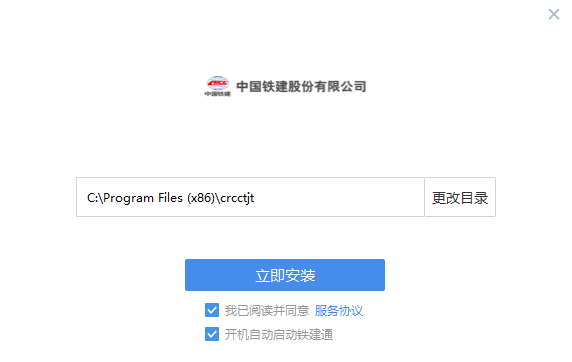 铁建通