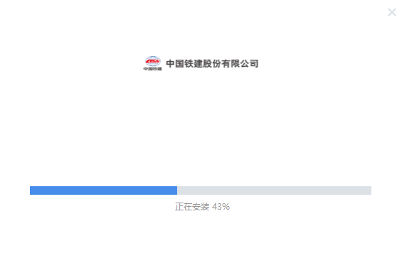铁建通
