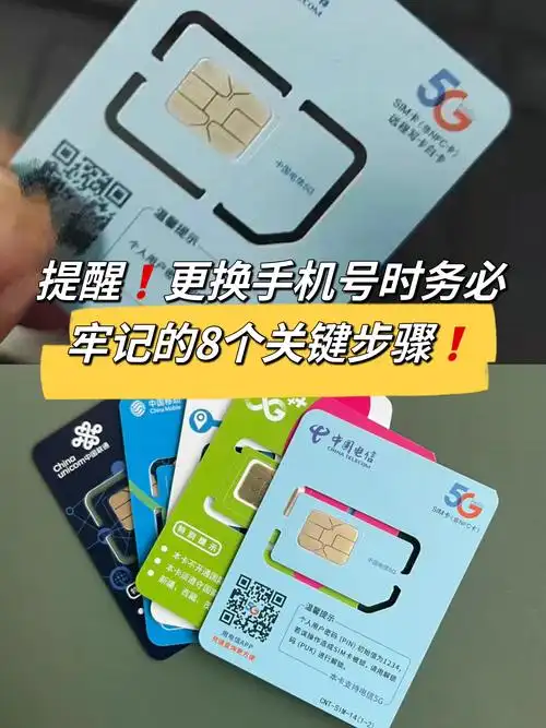 苏服办怎么更改手机号码