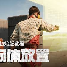 绝地求生UGC初始版是什么