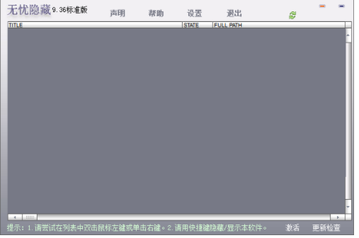 无忧隐藏1