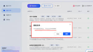 如何删除讯飞听见中的文件