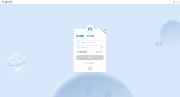 编程小将1