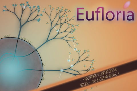 真菌世界 Eufloria HD