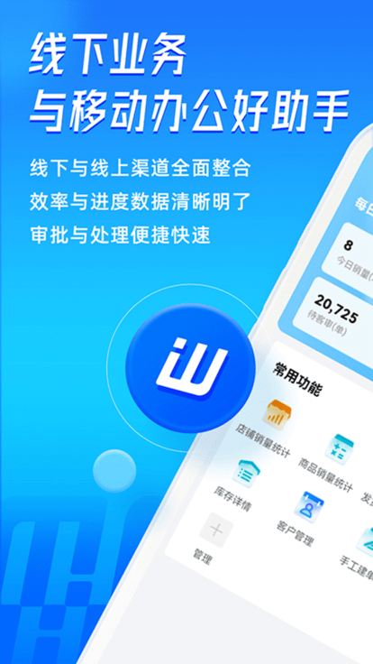 旺店通企业版pda24