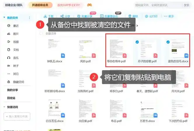 回收站清空了如何恢复