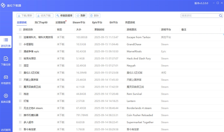 盖伦游戏下载器1