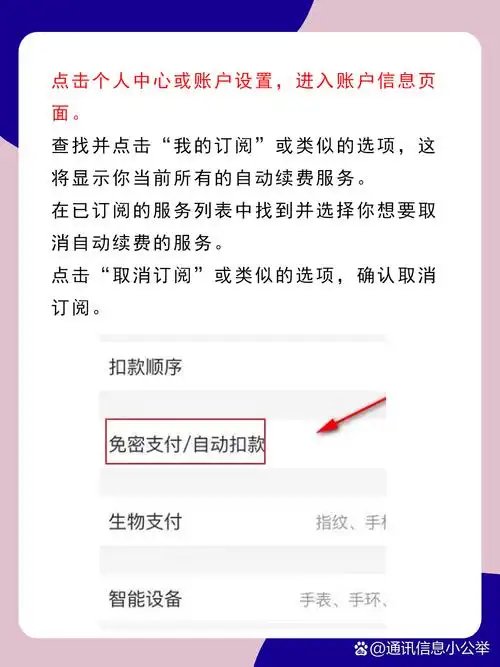 美图秀秀自动续费取消办法