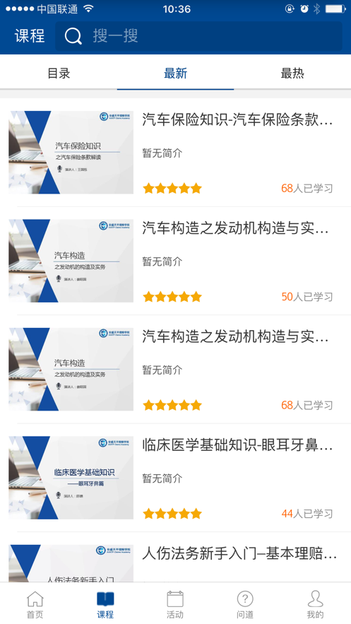 安盛乐学园2