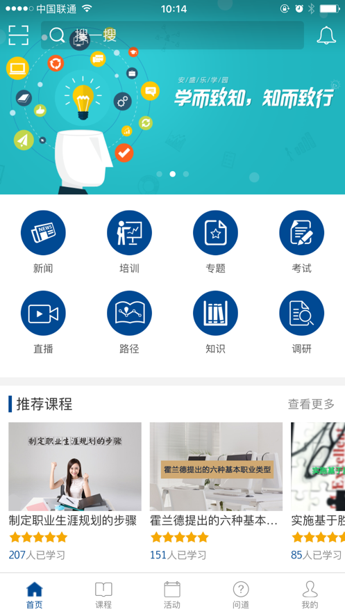 安盛乐学园3
