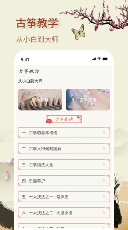 知音古筝1
