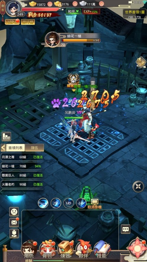 大俠客2