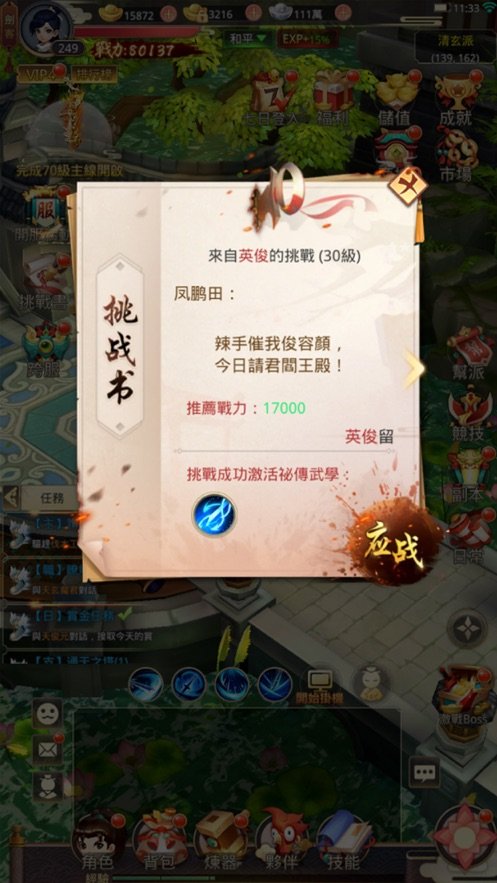 大俠客4