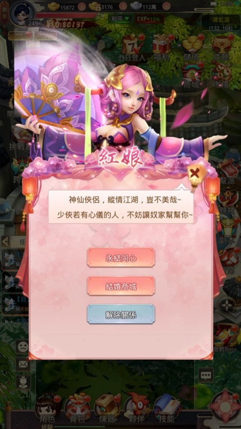 大俠客5