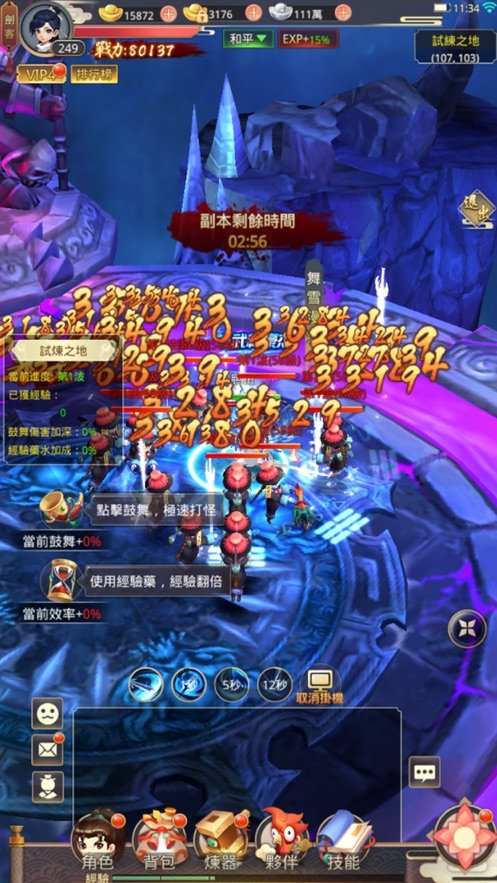 大俠客6