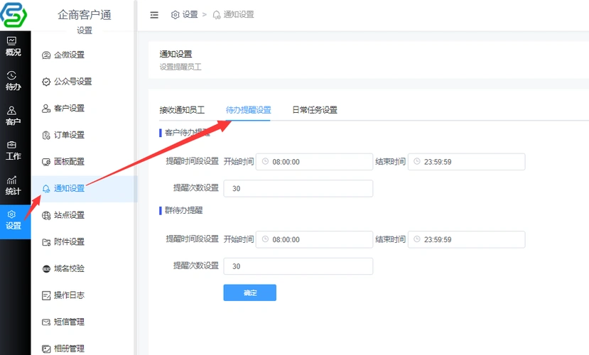 云记APP如何去设置代办提醒