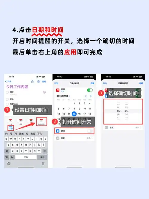 云记APP如何去设置代办提醒