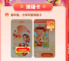 如何获取2026年支付宝集福活动的福卡