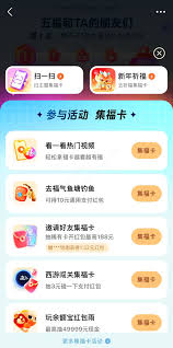 如何获取2026年支付宝集福活动的福卡