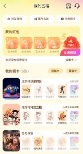 如何获取2026年支付宝集福活动的福卡