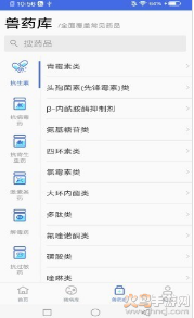 猪病诊疗助手3