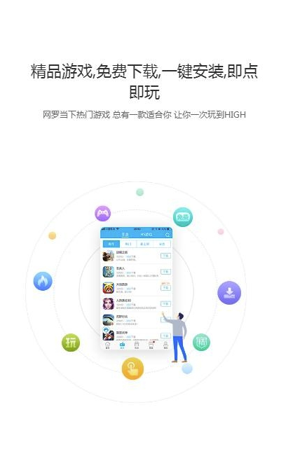 可玩焉(游戏资源工具)V2.6.5 安卓最新版2
