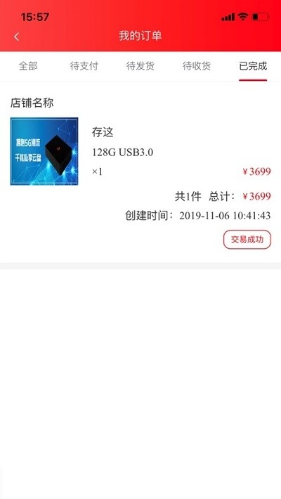 优网3