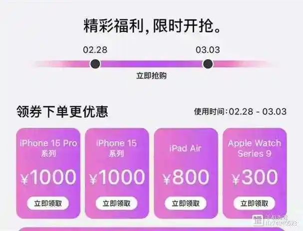 双十一iPhone15特惠优惠力度介绍