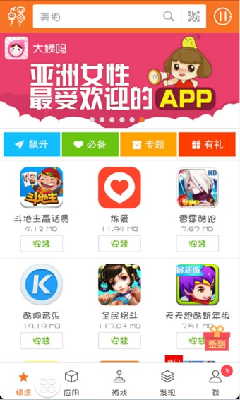 卓易市场APP经典版1