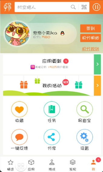 卓易市场APP经典版2