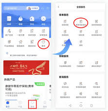 如何使用掌上新华app进行保险缴费和贷款清偿