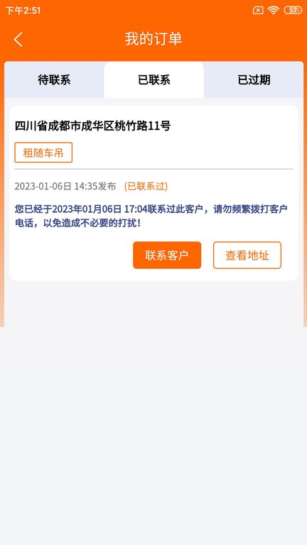 机小子工程机械租赁平台2