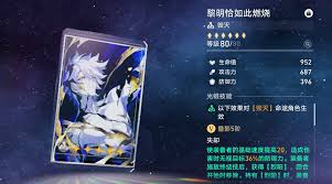 崩坏星穹铁道白厄光锥怎么选