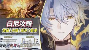 崩坏星穹铁道白厄光锥怎么选